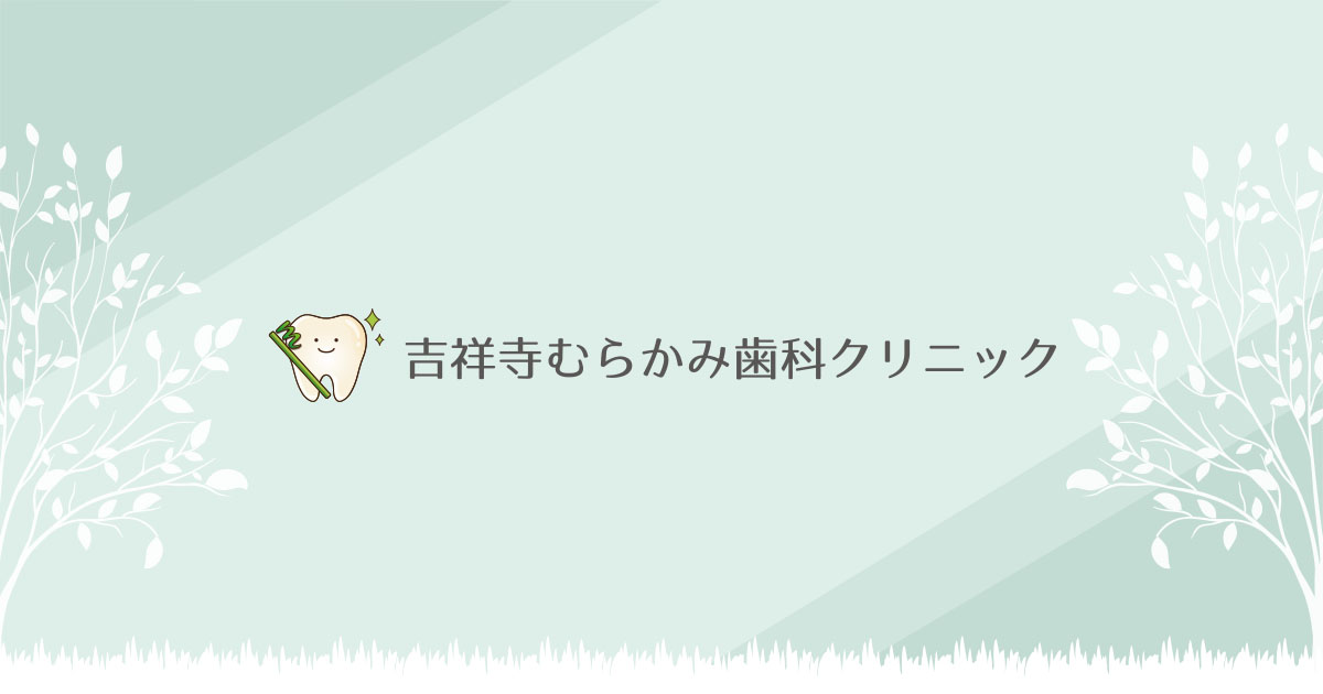 入れ歯の外観